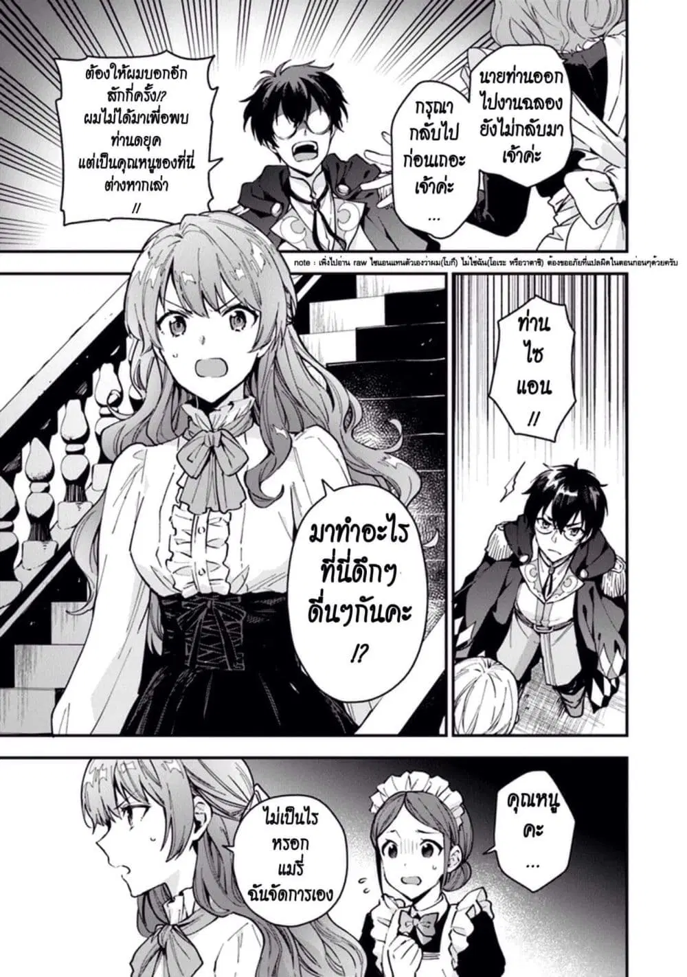 Joou Heika to Yobanaide ตอนที่ 4 หน้า 1