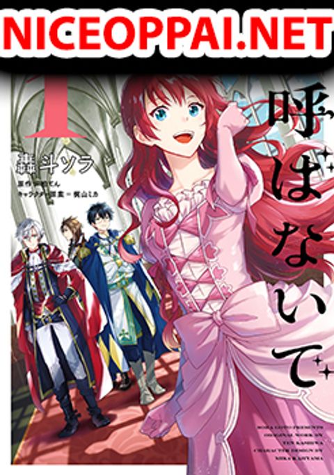 ปก Joou Heika to Yobanaide มังงะญี่ปุ่น แปลไทย