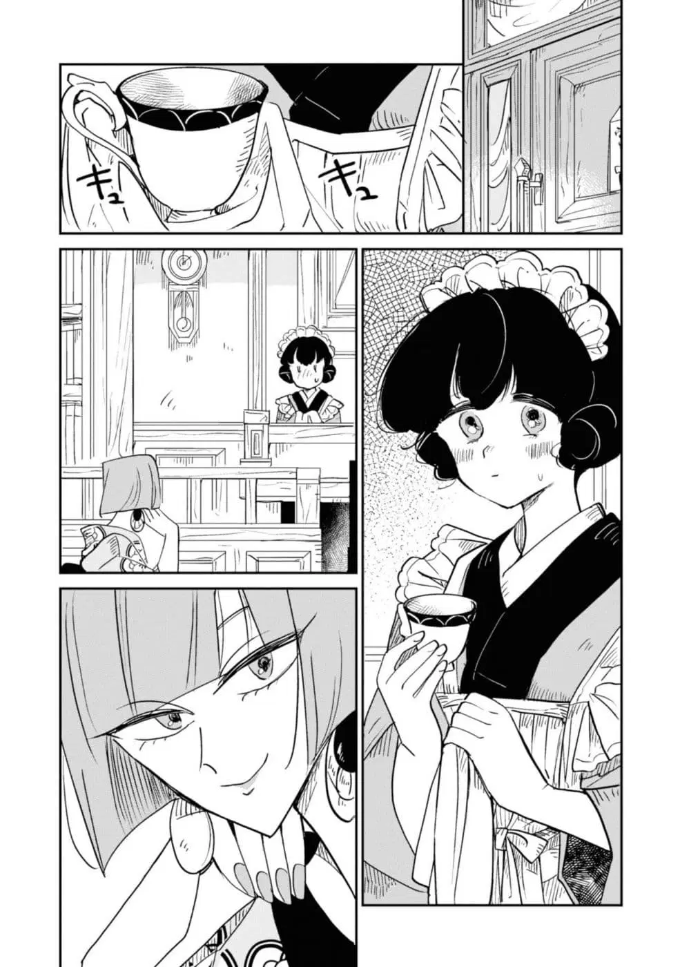 Joryusakka to Yuki ตอนที่ 3 หน้า 1