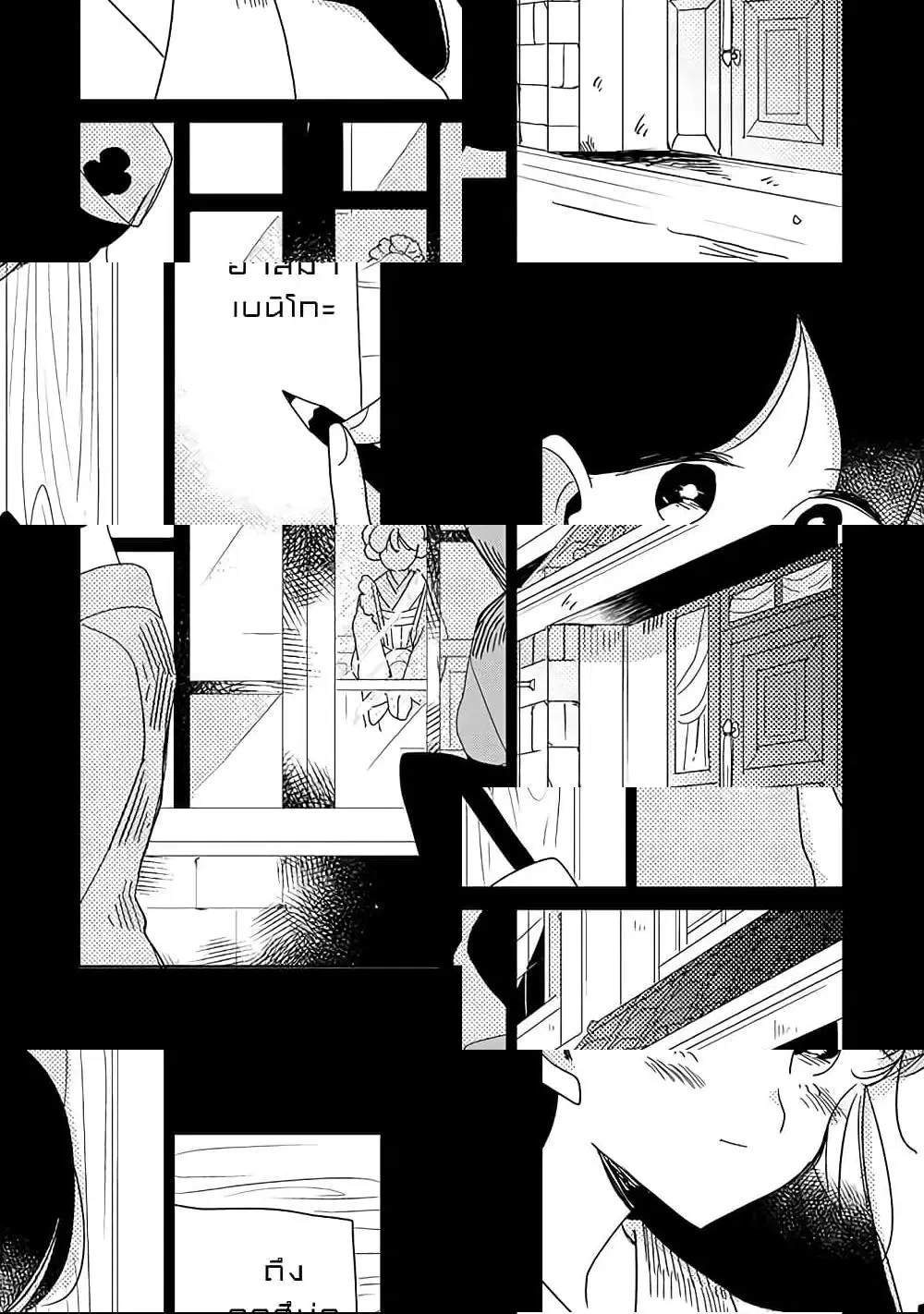 Joryusakka to Yuki ตอนที่ 8 หน้า 1