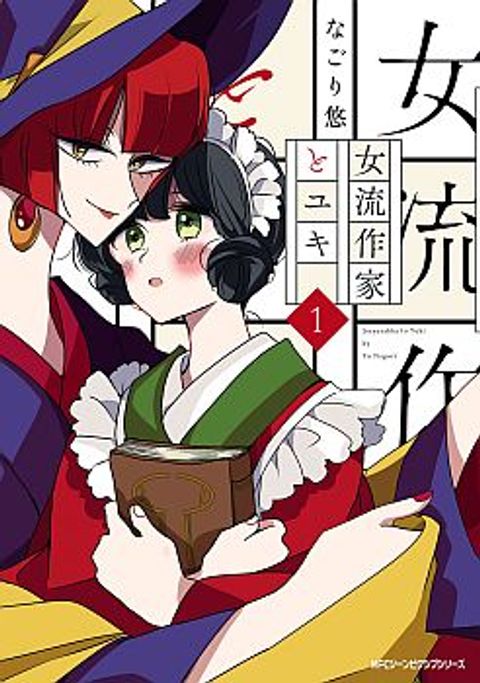 ปก Joryusakka to Yuki มังงะญี่ปุ่น แปลไทย