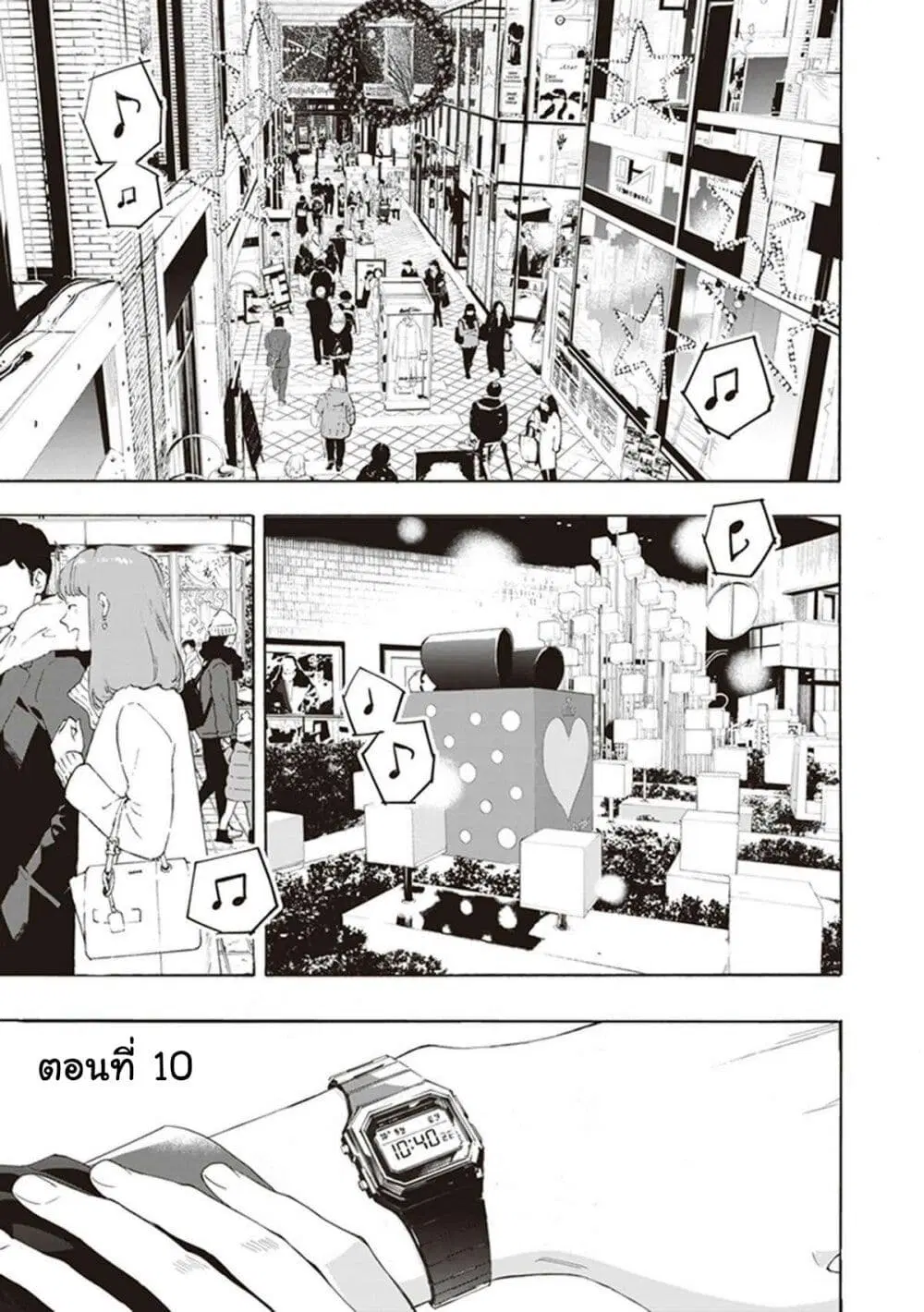 Josee to Tora to Sakana-tachi ตอนที่ 10 หน้า 1