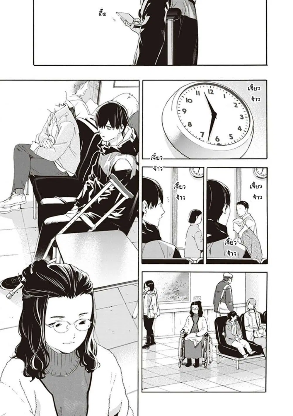 Josee to Tora to Sakana-tachi ตอนที่ 10 หน้า 3
