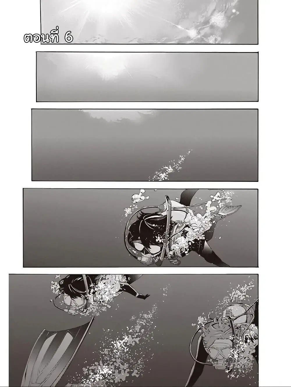 Josee to Tora to Sakana-tachi ตอนที่ 6 หน้า 1