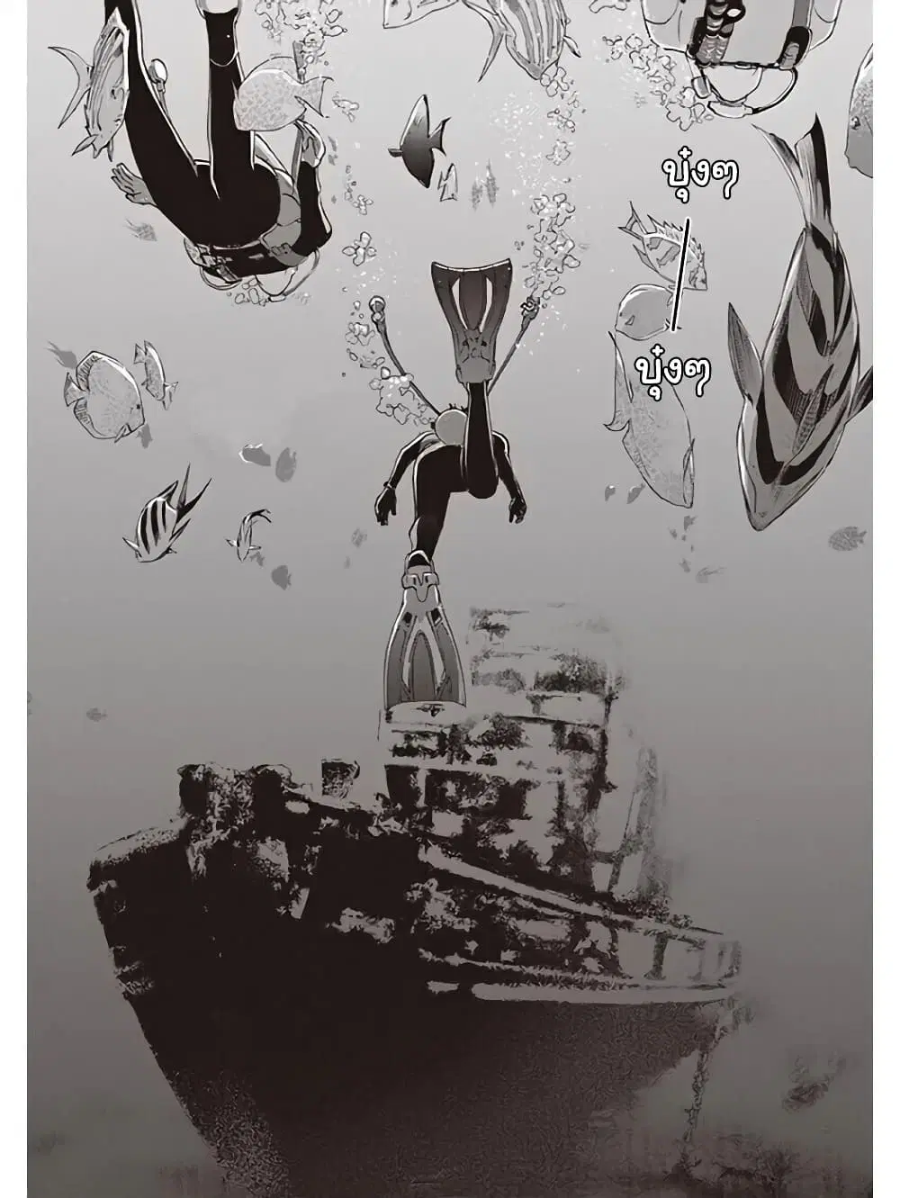 Josee to Tora to Sakana-tachi ตอนที่ 6 หน้า 2