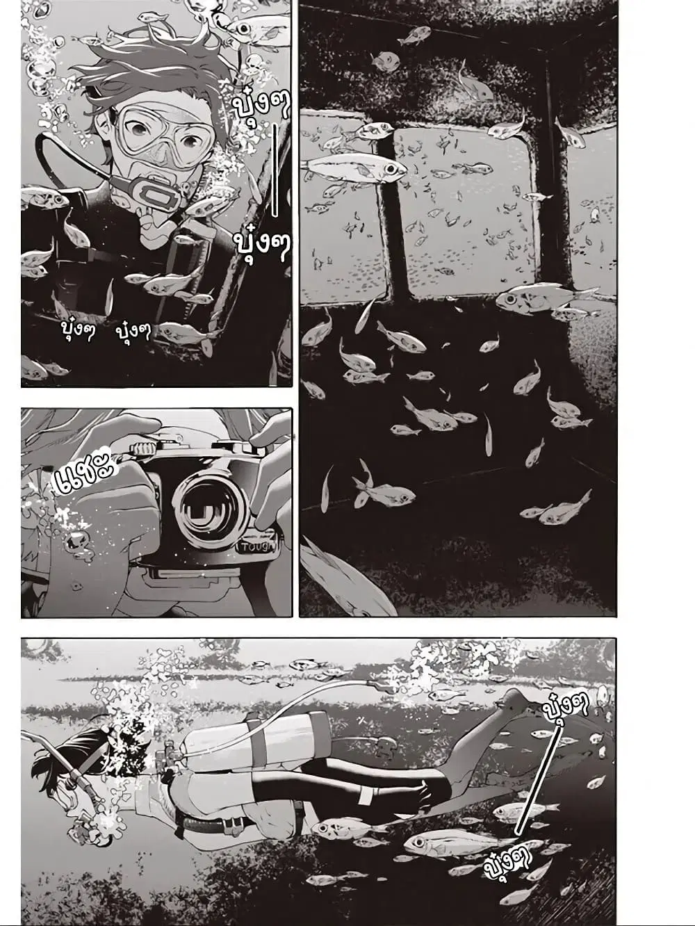Josee to Tora to Sakana-tachi ตอนที่ 6 หน้า 3