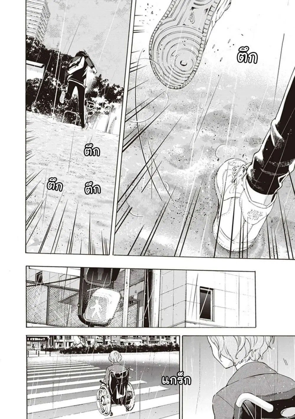 Josee to Tora to Sakana-tachi ตอนที่ 7 หน้า 2