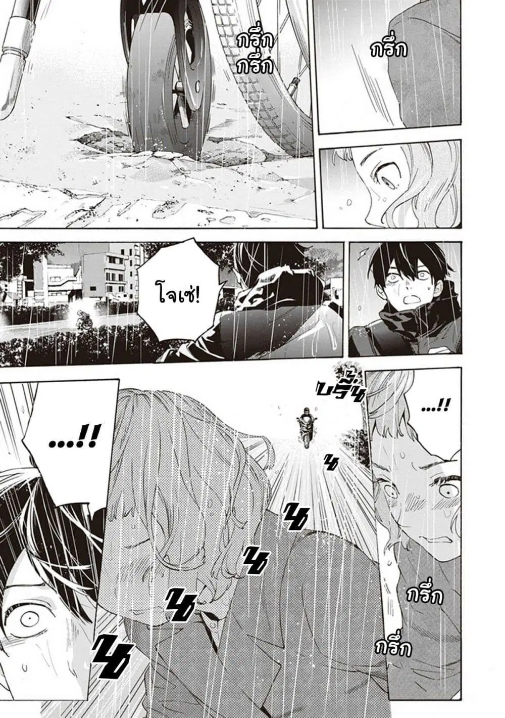 Josee to Tora to Sakana-tachi ตอนที่ 7 หน้า 3