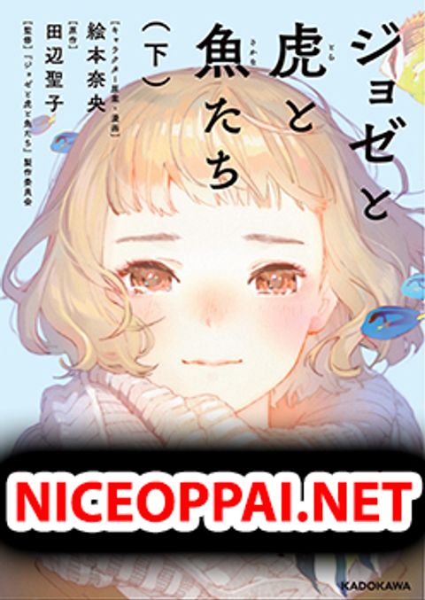 ปก Josee to Tora to Sakana-tachi มังงะญี่ปุ่น แปลไทย