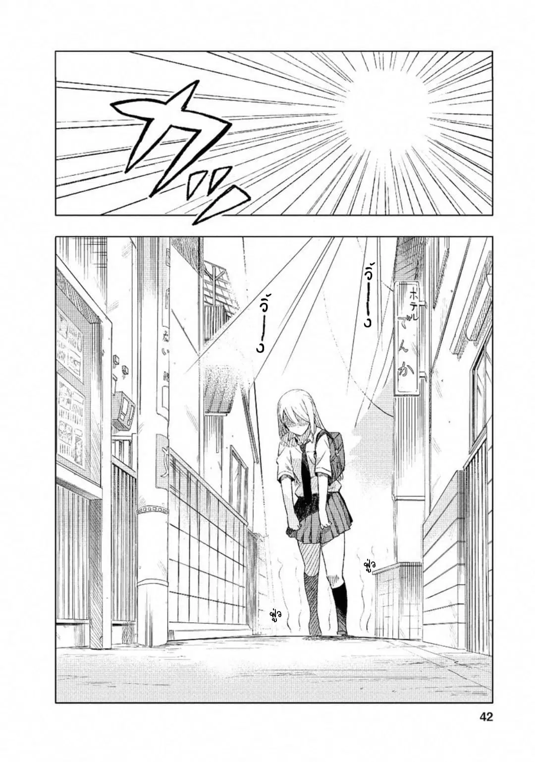 Joshi Kausei ตอนที่ 3 หน้า 2