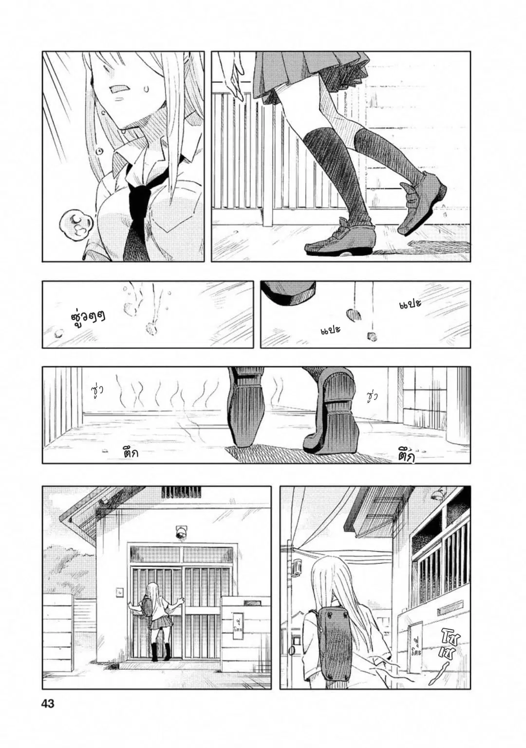 Joshi Kausei ตอนที่ 3 หน้า 3