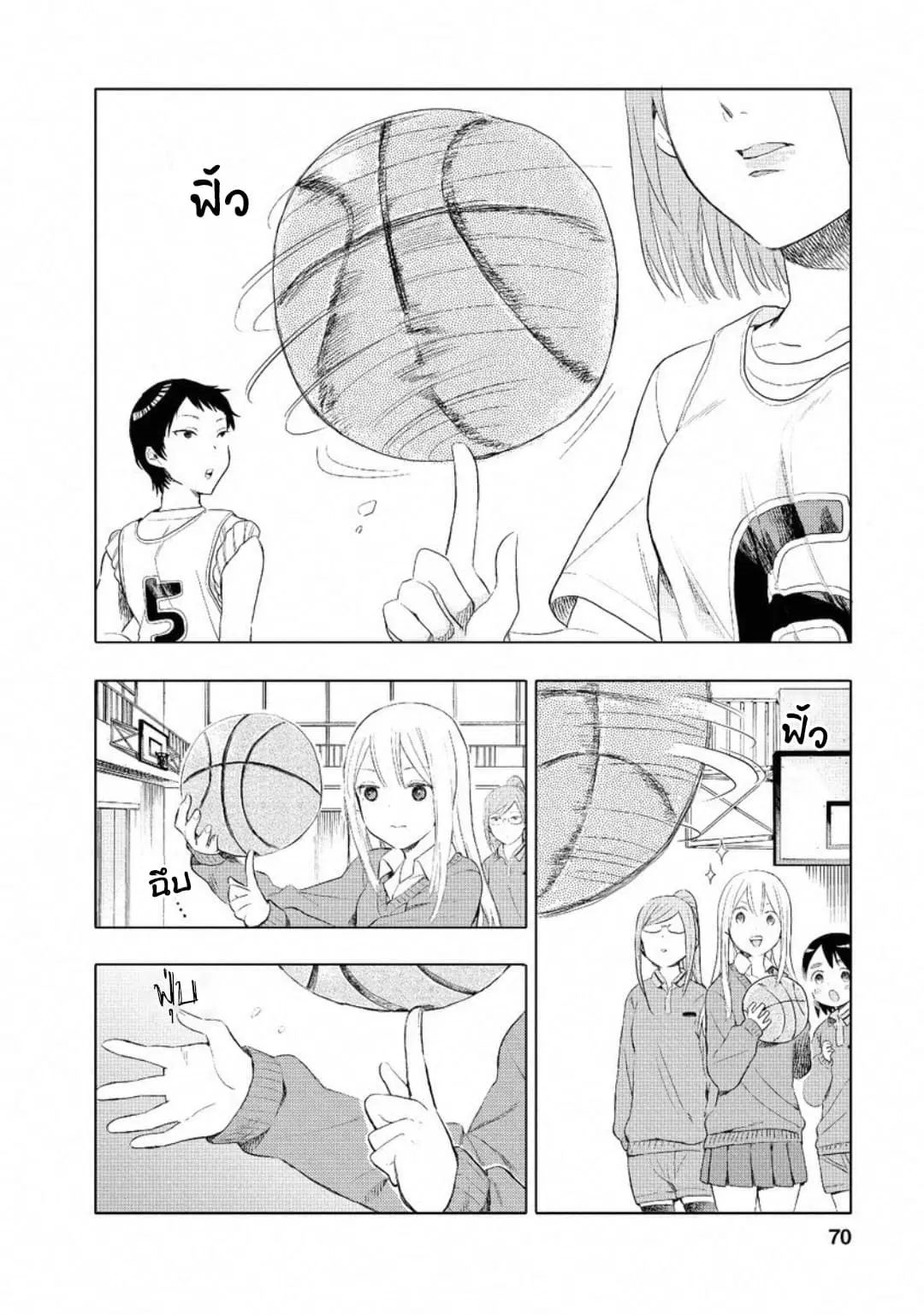 Joshi Kausei ตอนที่ 5 หน้า 2