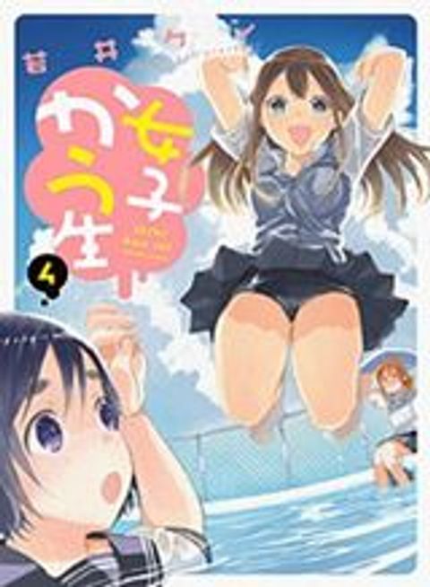 ปก Joshi Kausei มังงะญี่ปุ่น แปลไทย
