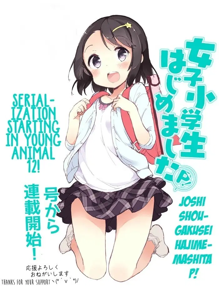 Joshi Shougakusei Hajimemashita ตอนที่ 14 หน้า 1