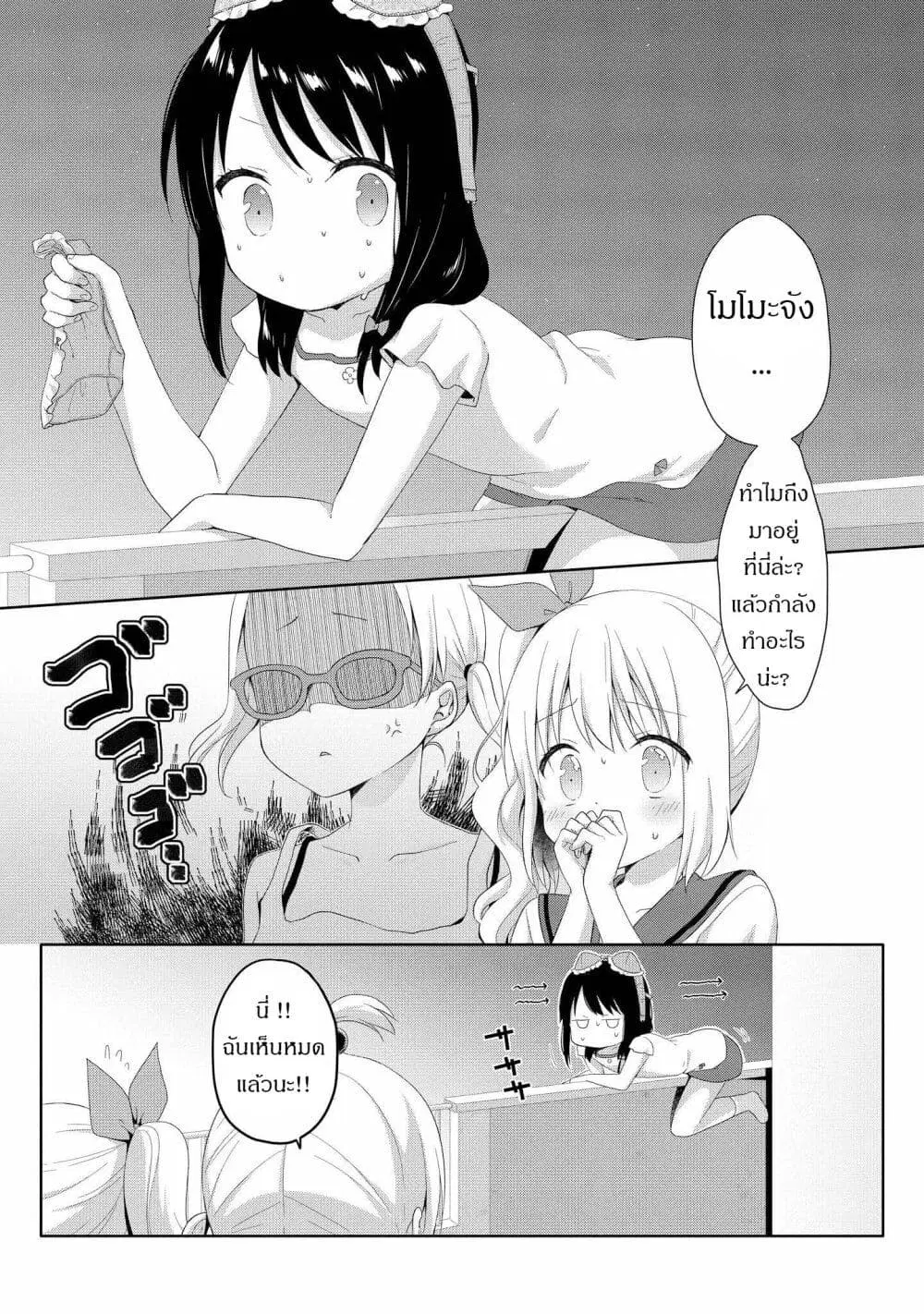 Joshikousei to Ouji-chan ตอนที่ 2 หน้า 1