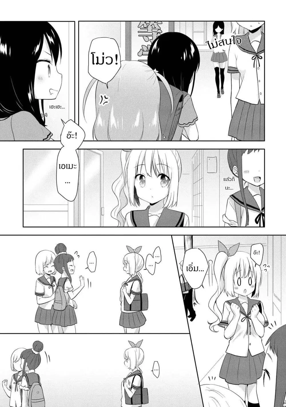 Joshikousei to Ouji-chan ตอนที่ 7 หน้า 3