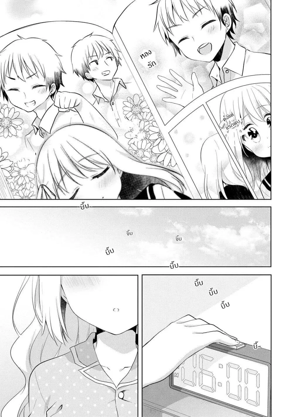 Joshikousei to Ouji-chan ตอนที่ 9 หน้า 1
