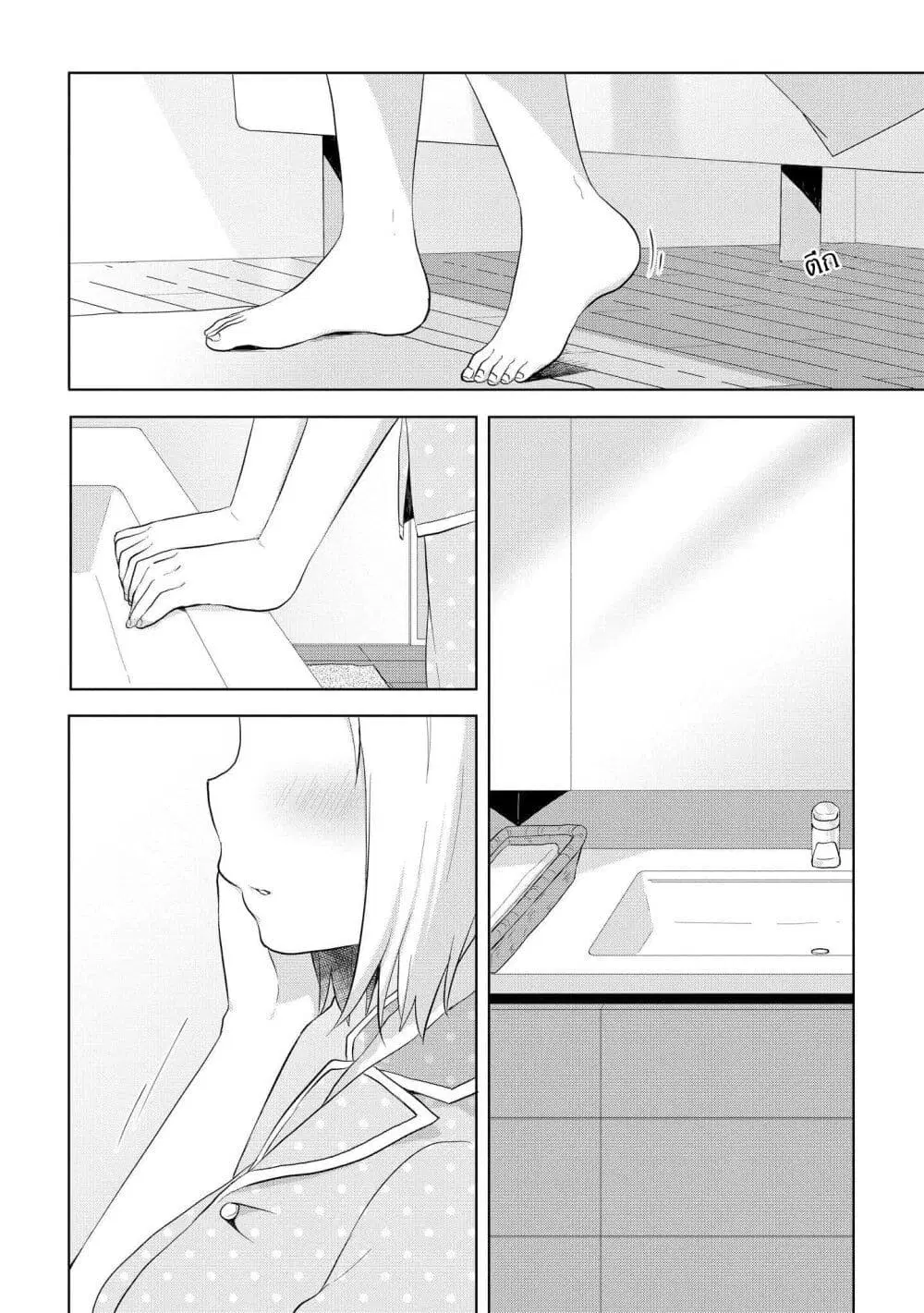 Joshikousei to Ouji-chan ตอนที่ 9 หน้า 2