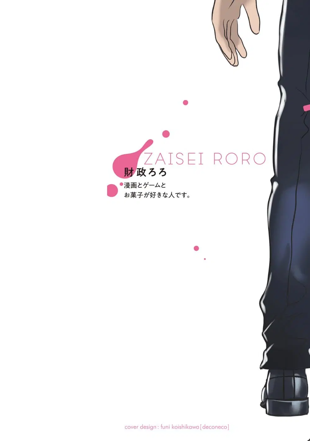 Joshikousei to Seishokushasan ตอนที่ 1 หน้า 2