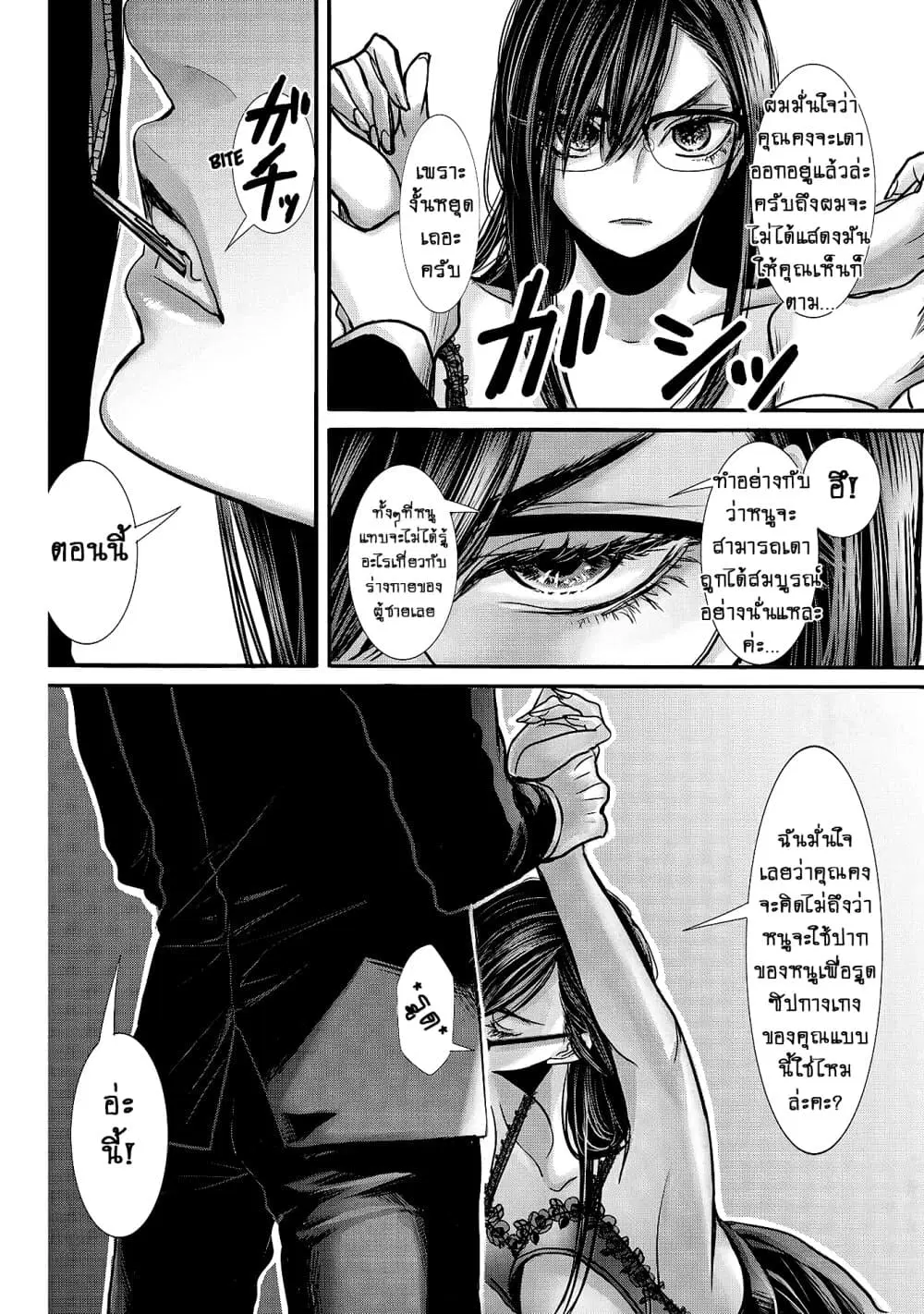 Joshikousei to Seishokushasan ตอนที่ 11 หน้า 2