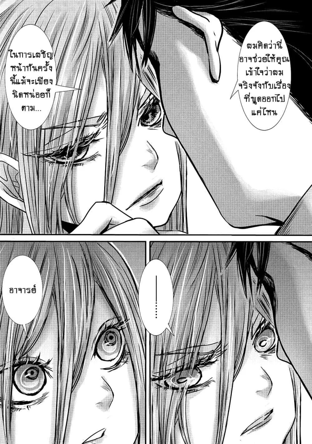 Joshikousei to Seishokushasan ตอนที่ 13 หน้า 2