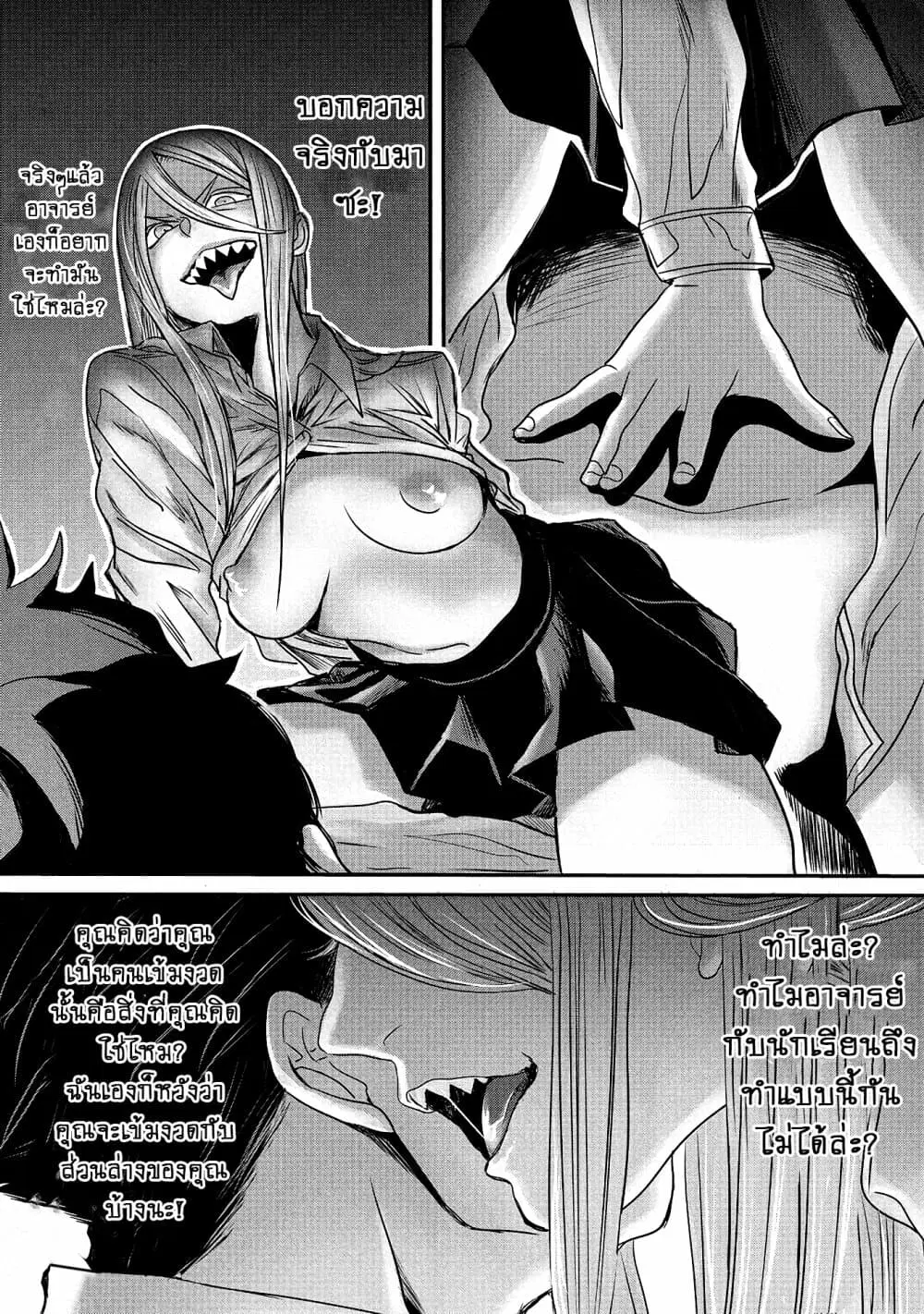 Joshikousei to Seishokushasan ตอนที่ 14 หน้า 2