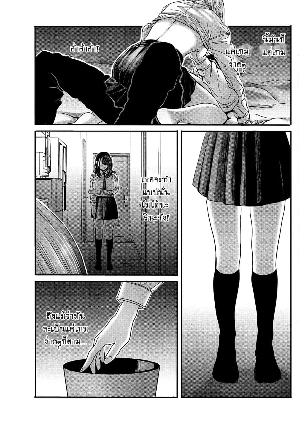 Joshikousei to Seishokushasan ตอนที่ 14 หน้า 3