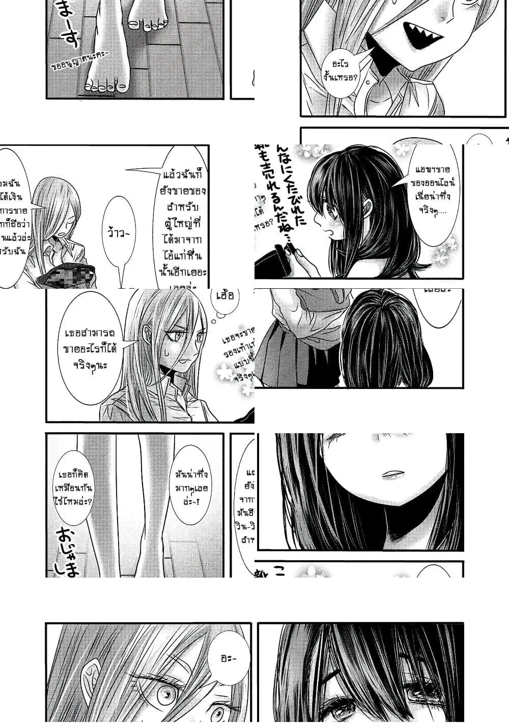 Joshikousei to Seishokushasan ตอนที่ 15 หน้า 3
