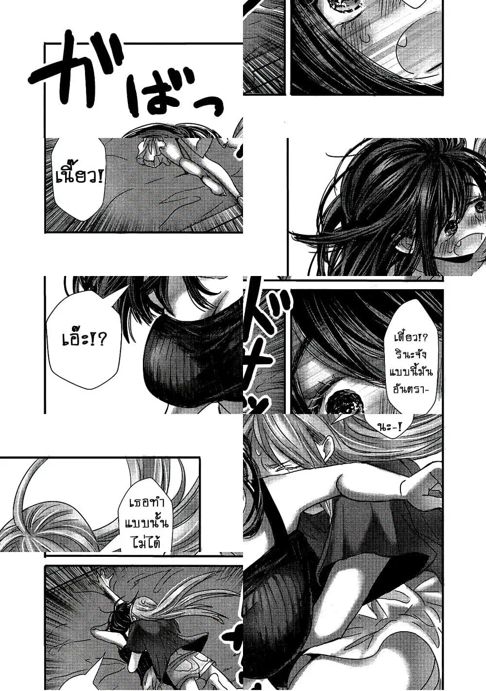 Joshikousei to Seishokushasan ตอนที่ 17 หน้า 3