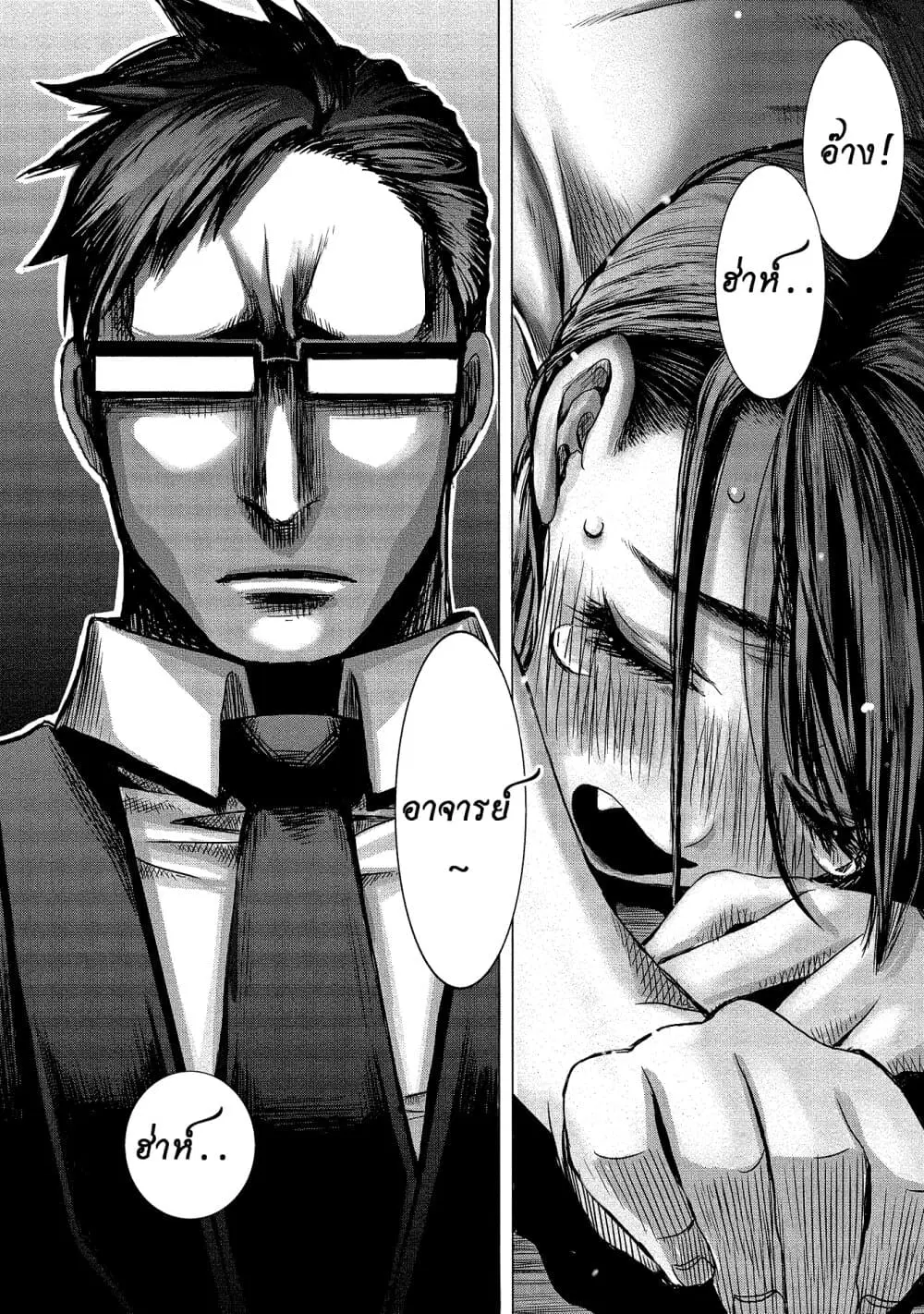 Joshikousei to Seishokushasan ตอนที่ 2 หน้า 2