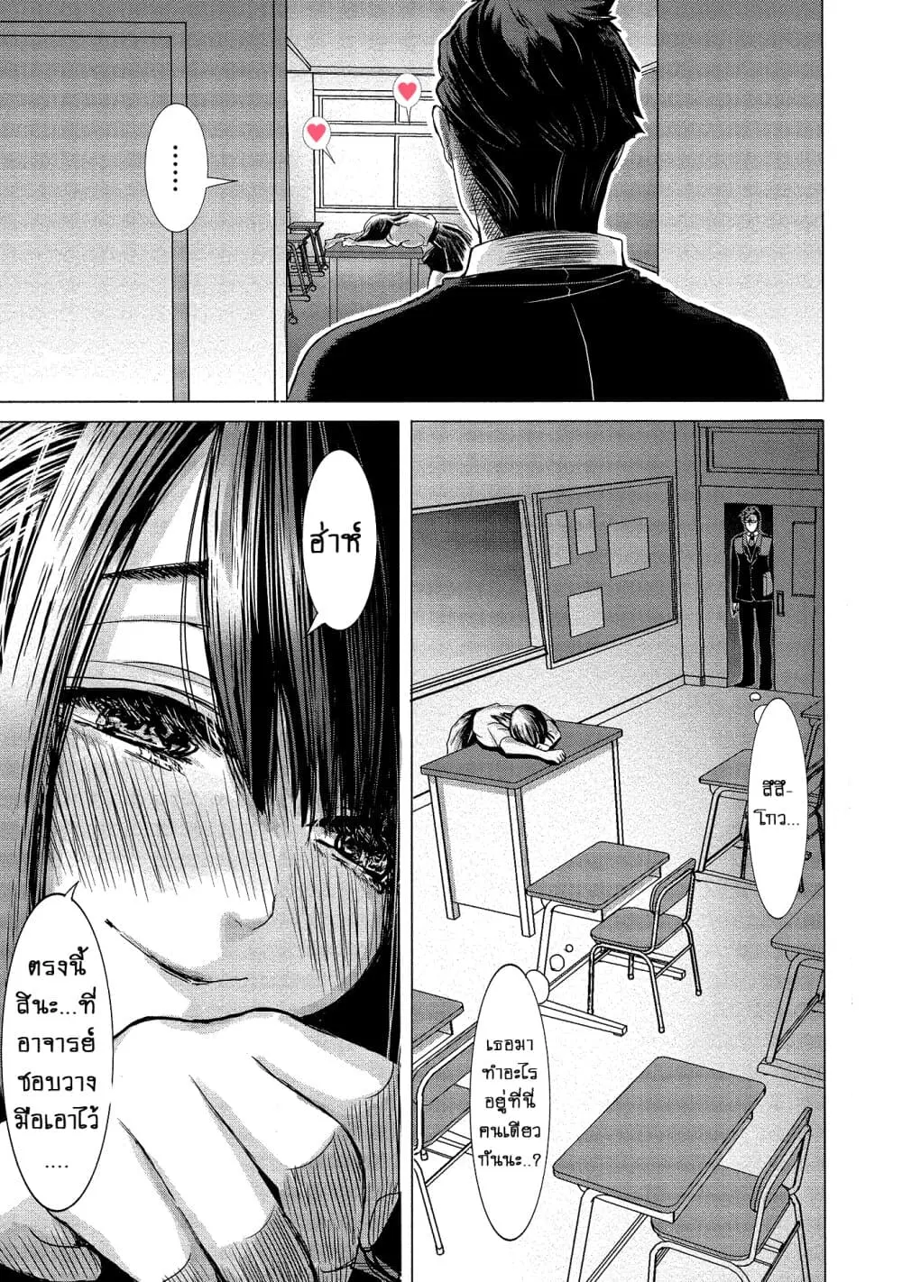 Joshikousei to Seishokushasan ตอนที่ 2 หน้า 3