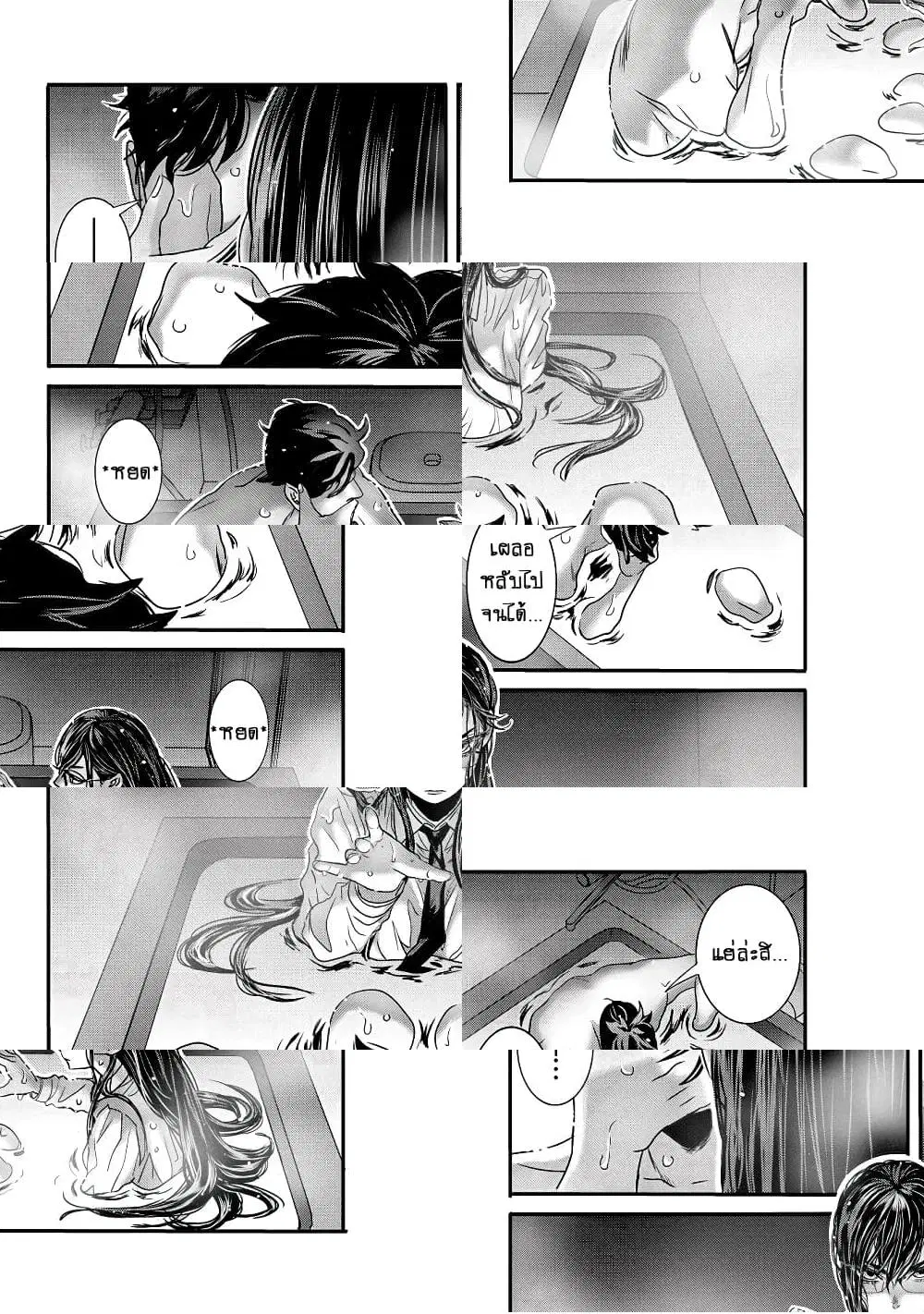 Joshikousei to Seishokushasan ตอนที่ 20 หน้า 3