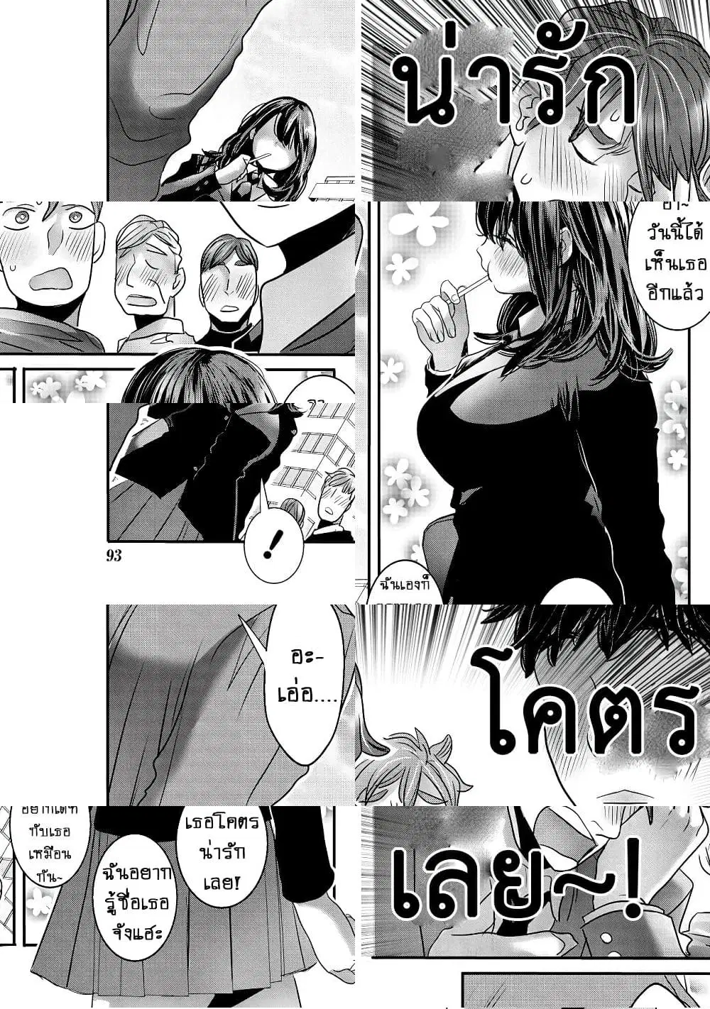 Joshikousei to Seishokushasan ตอนที่ 21 หน้า 3
