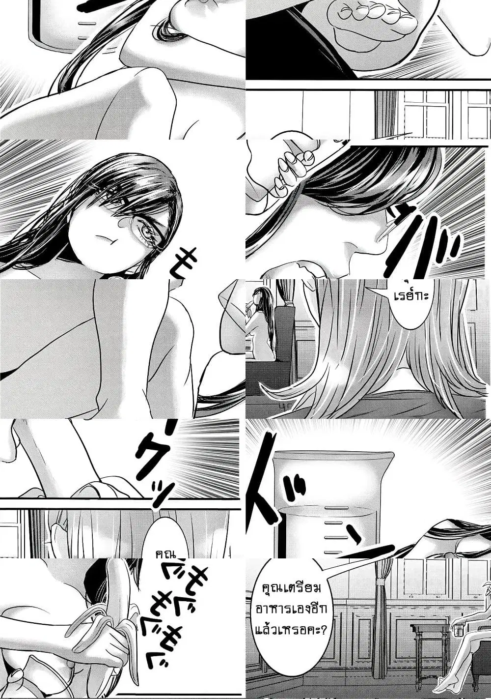 Joshikousei to Seishokushasan ตอนที่ 22 หน้า 2