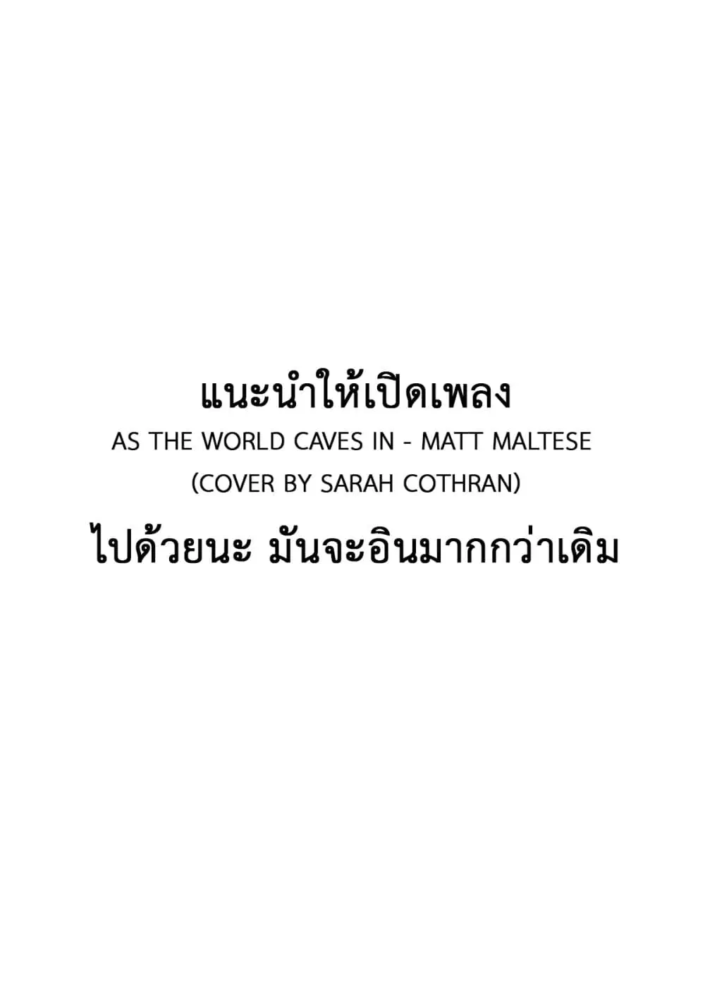 Joshikousei to Seishokushasan ตอนที่ 24 หน้า 1