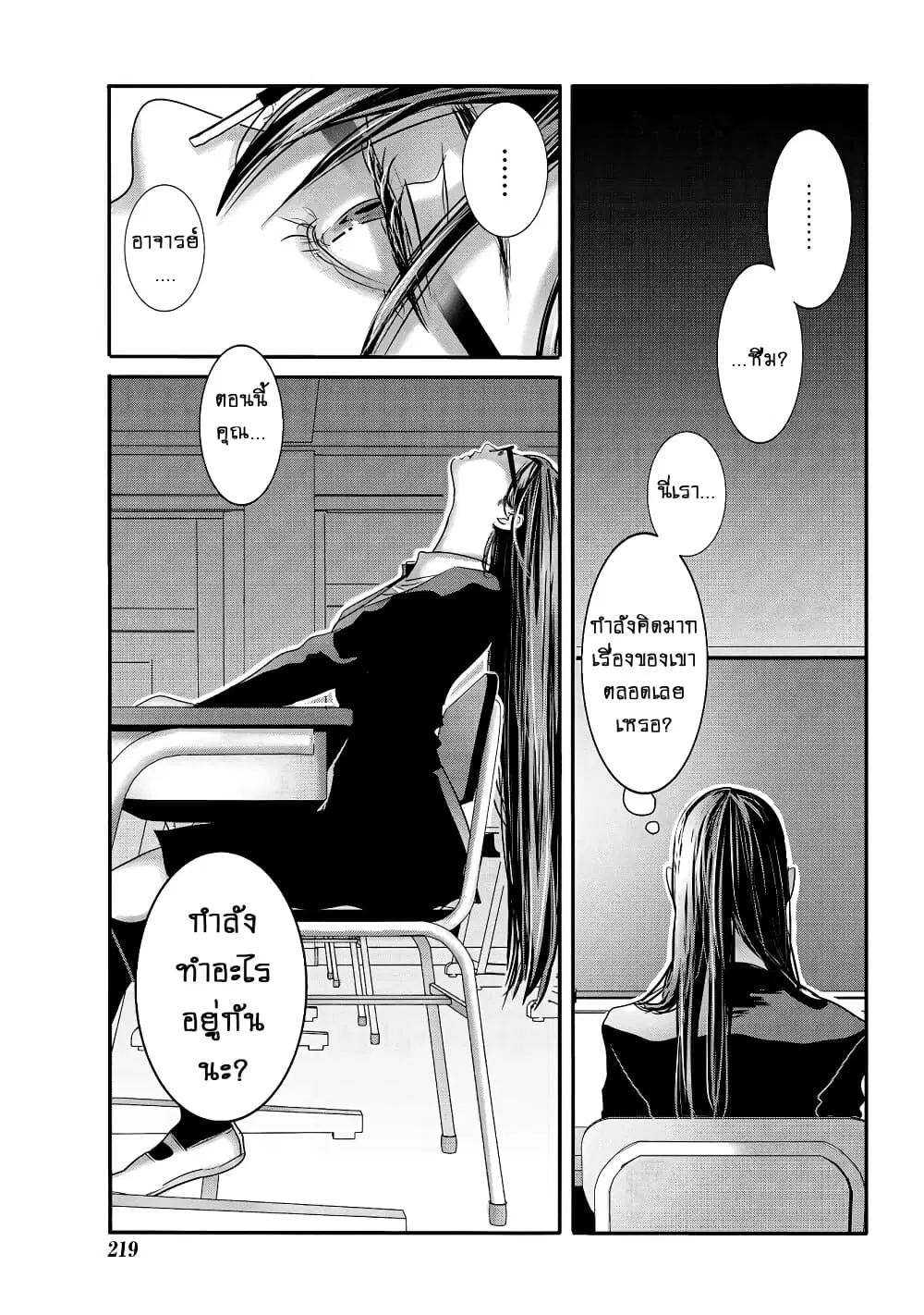 Joshikousei to Seishokushasan ตอนที่ 27 หน้า 3