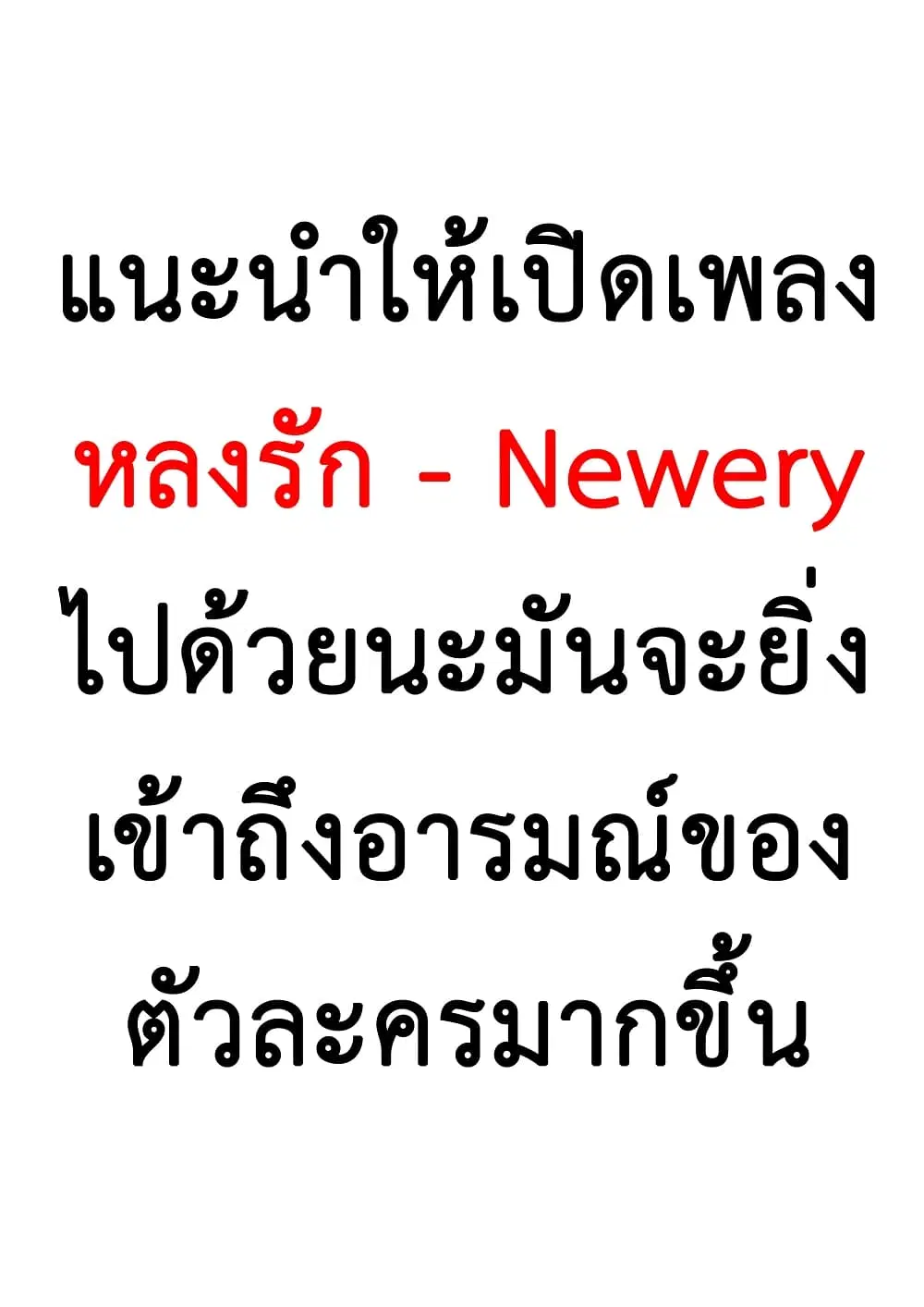 Joshikousei to Seishokushasan ตอนที่ 28 หน้า 1