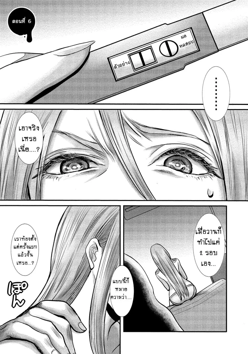 Joshikousei to Seishokushasan ตอนที่ 6 หน้า 1
