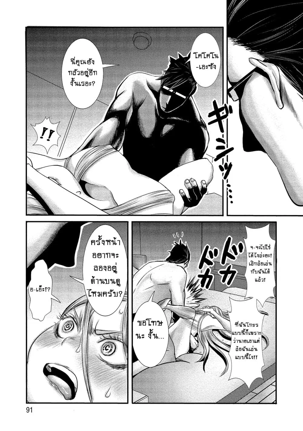 Joshikousei to Seishokushasan ตอนที่ 6 หน้า 3