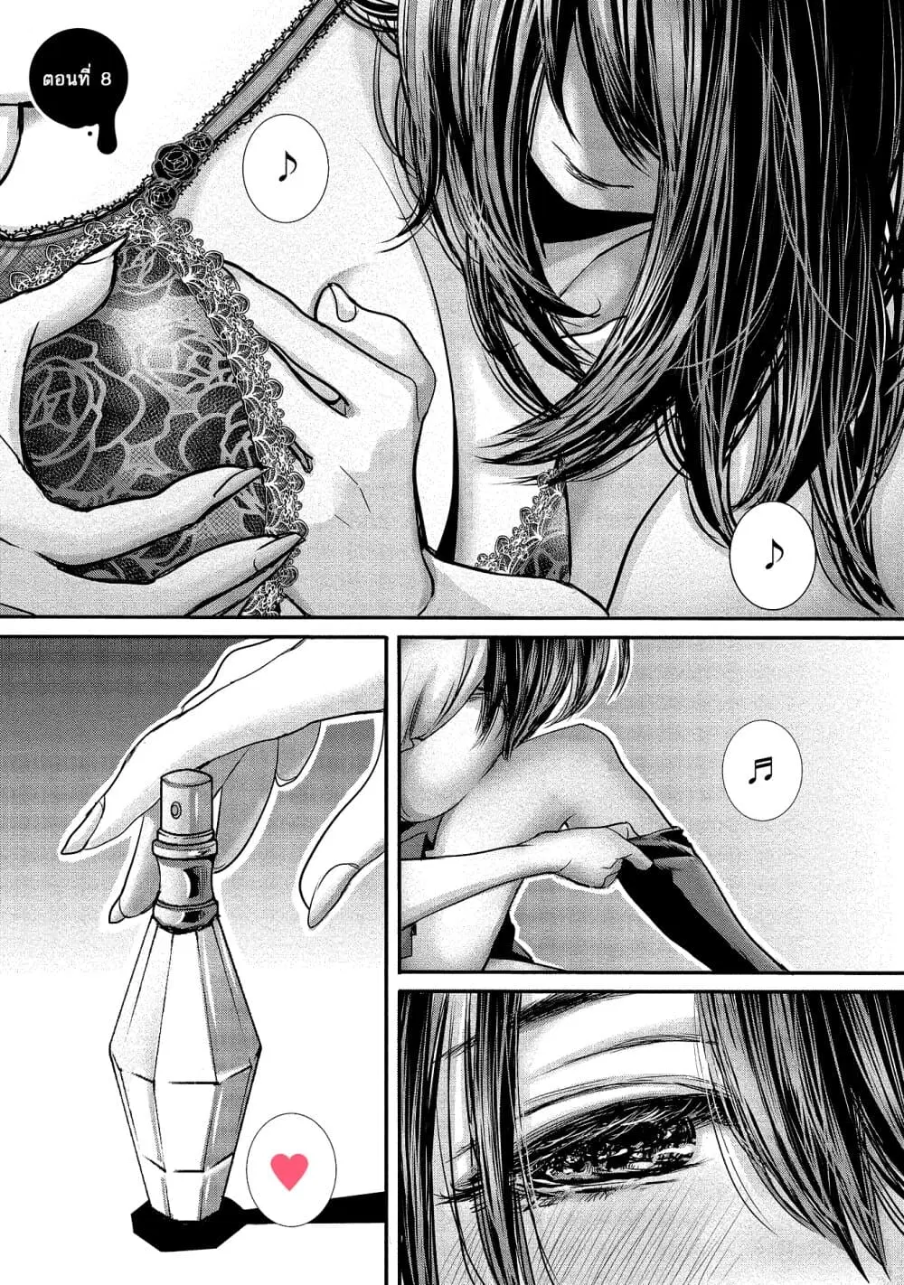 Joshikousei to Seishokushasan ตอนที่ 8 หน้า 1