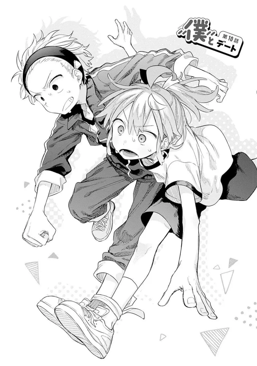 Josou Danshi wa Skirt wo Nugitai! ตอนที่ 10 หน้า 2