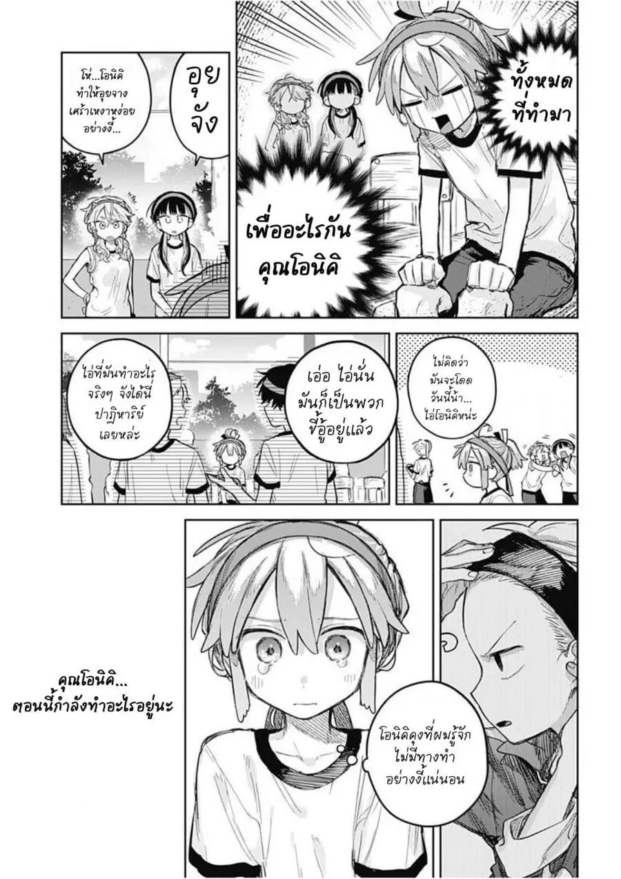 Josou Danshi wa Skirt wo Nugitai! ตอนที่ 11 หน้า 3