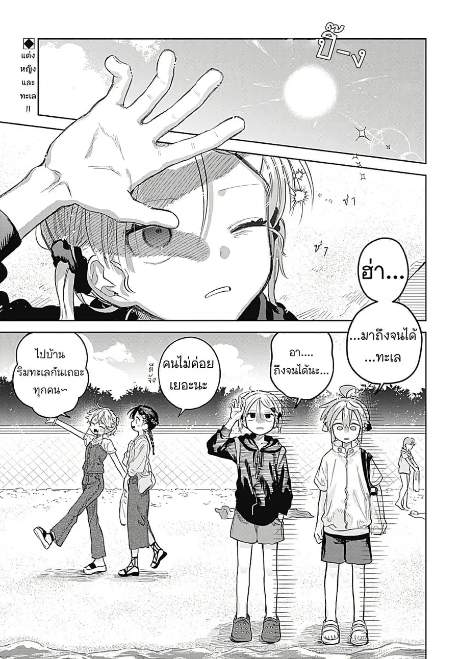 Josou Danshi wa Skirt wo Nugitai! ตอนที่ 21 หน้า 1