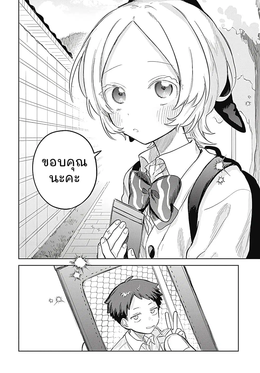 Josou Danshi wa Skirt wo Nugitai! ตอนที่ 28 หน้า 2