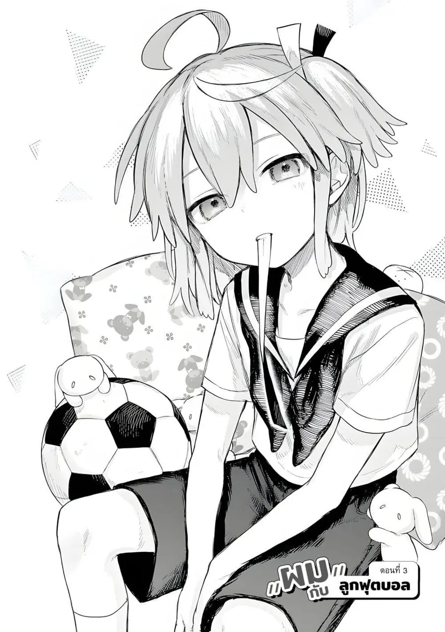 Josou Danshi wa Skirt wo Nugitai! ตอนที่ 3 หน้า 2