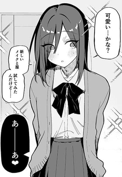 ปก Josou ni Hamatta Kareshi to Hameta Kanojo มังงะญี่ปุ่น แปลไทย
