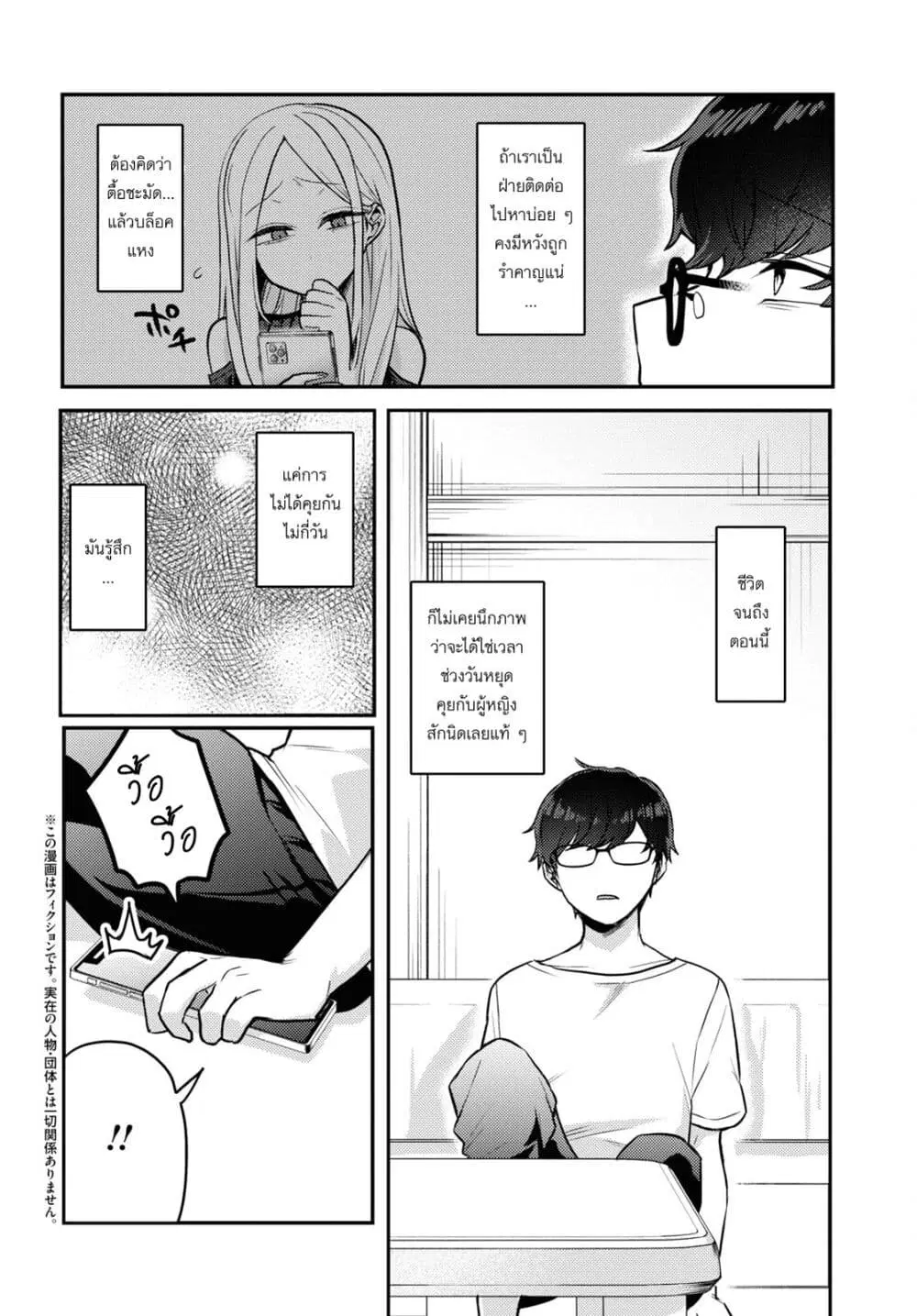 Joucho wo Mechakuchani Shitekuru Onna ตอนที่ 10 หน้า 2