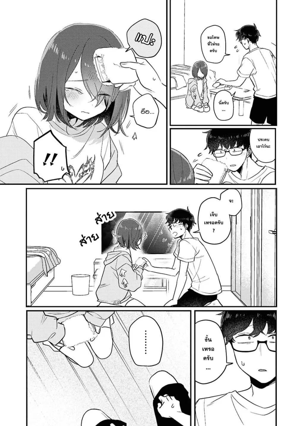 Joucho wo Mechakuchani Shitekuru Onna ตอนที่ 22 หน้า 3