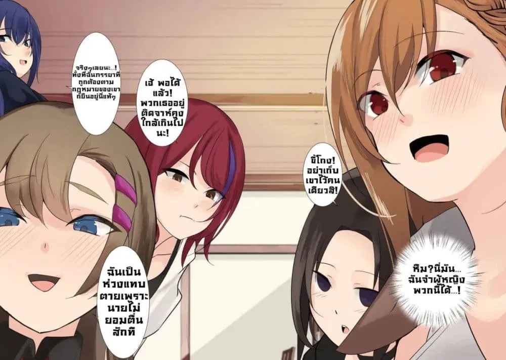 Joudan de Onna Yuusha-tachi wo Kudoita Daimaou, Sarawarete Kyousei Shinkon Seikatsu ตอนที่ 1 หน้า 2