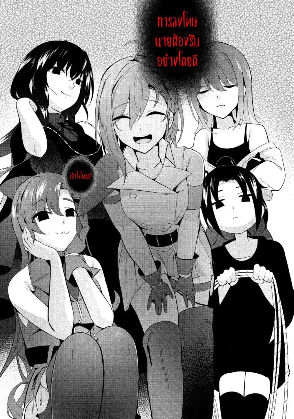 Joudan de Onna Yuusha-tachi wo Kudoita Daimaou, Sarawarete Kyousei Shinkon Seikatsu ตอนที่ 5.1 หน้า 2